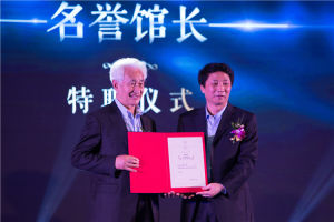 國際釀酒大師藝術館（MIBA）”名譽館長聘書