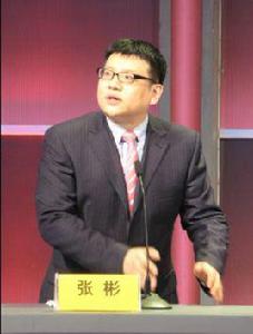 張彬[經濟學教授]