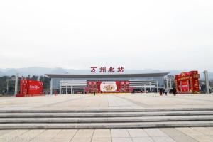 萬州高鐵 萬州高鐵