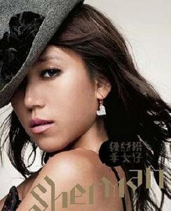 call me[鍾舒漫演唱歌曲]