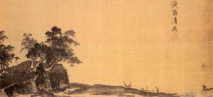 山水十二景圖卷 山水十二景圖卷