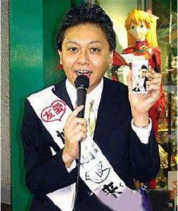 鳩山來留夫 鳩山來留夫