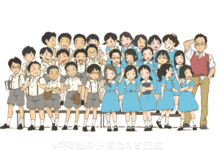 四年三班的全體同學和老師