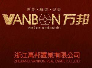 浙江萬邦置業有限公司 浙江萬邦置業有限公司