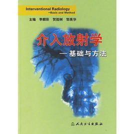 放射醫學專業 放射醫學專業