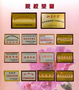 大慶醫學高等專科學校