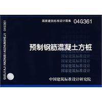 預製鋼筋混凝土方樁