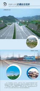 貴州大龍經濟開發區