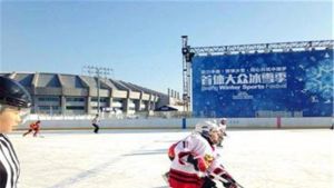 首體大眾冰雪季 首體大眾冰雪季