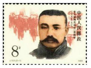 李大釗同志誕生一百周年 李大釗同志誕生一百周年