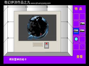 逃離復仇者聯盟密室 逃離復仇者聯盟密室