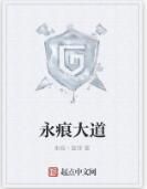 永痕大道 永痕大道