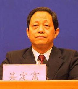 吳定富[全國政協委員會社會和法制委員會副主任]