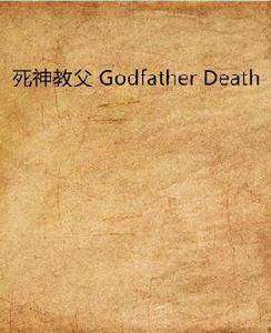 死神教父 Godfather Death 死神教父 Godfather Death