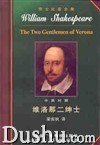 《維洛那二紳士》