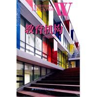 《教育機構》 《教育機構》