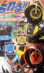 量產假面騎士Necrom 量產假面騎士Necrom