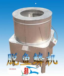 自動脫魚鱗機 自動脫魚鱗機