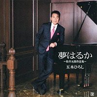 「誰よりも愛した人」