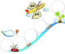 國民旅遊休閒綱要（2013-2020年）