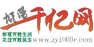 樅陽千億網 樅陽千億網