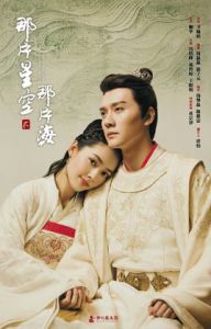 那片星空那片海2 那片星空那片海2