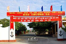 長沙縣[越南長沙縣]