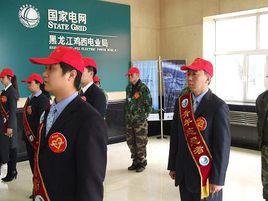 雞西電業局 雞西電業局