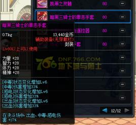 黑暗三騎士的罪惡手套 黑暗三騎士的罪惡手套