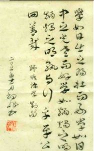 師曠論學 師曠論學