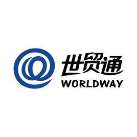 世貿通集團 世貿通集團