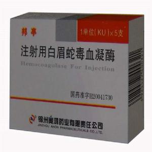 注射用白眉蛇毒血凝酶 注射用白眉蛇毒血凝酶