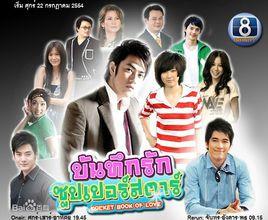 超級明星的愛戀 超級明星的愛戀