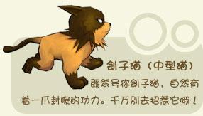 《阿貓阿狗大作戰Online》