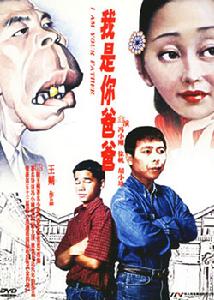 （圖）《冤家父子》