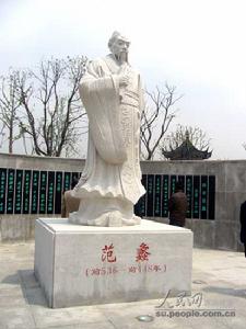 商聖范蠡 商聖范蠡