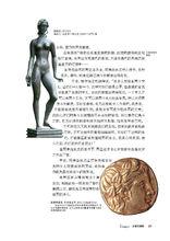 酒神[希臘酒神狄俄尼索斯]