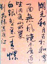 王殿奎[山西書法家]