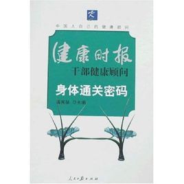 身體通關密碼 身體通關密碼