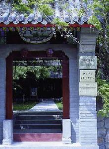 北京大學希臘研究中心