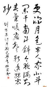 月夜·更深月色[唐代劉方平七言絕句]