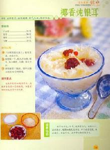 滋補養身糖水 滋補養身糖水