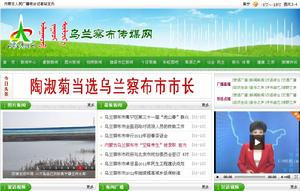 烏蘭察布傳媒網