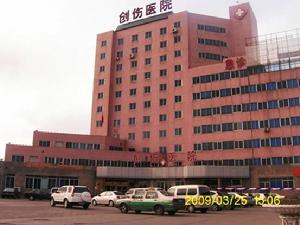 吉林市創傷醫院