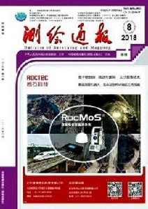 測繪通報 測繪通報