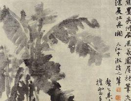 牡丹蕉石圖 牡丹蕉石圖