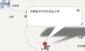 懷集縣馬寧東升完全國小 懷集縣馬寧東升完全國小