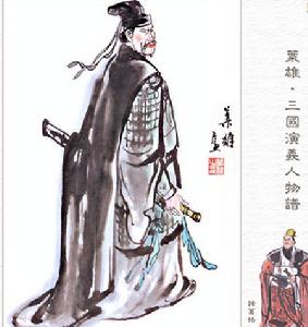 吳平山越之戰 諸葛恪