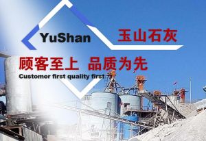 黑龍江省寶泉嶺農墾玉山白灰廠