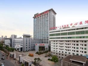 郴州市第一人民醫院